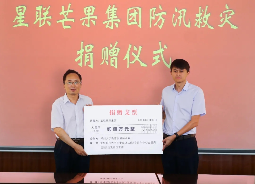 公益捐贈.jpg