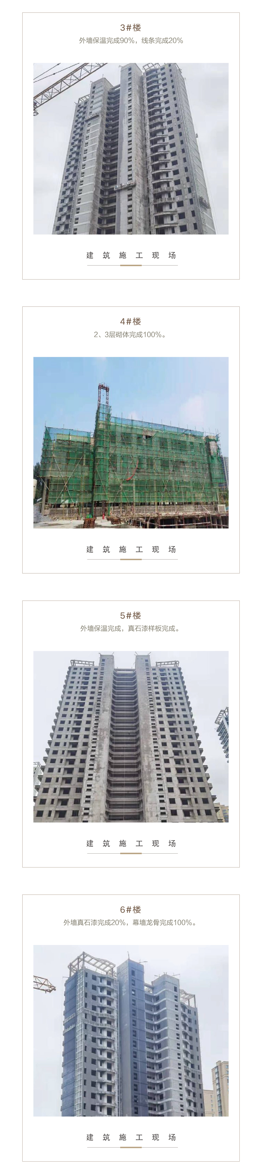 嵐溪府工程播報1-02.jpg