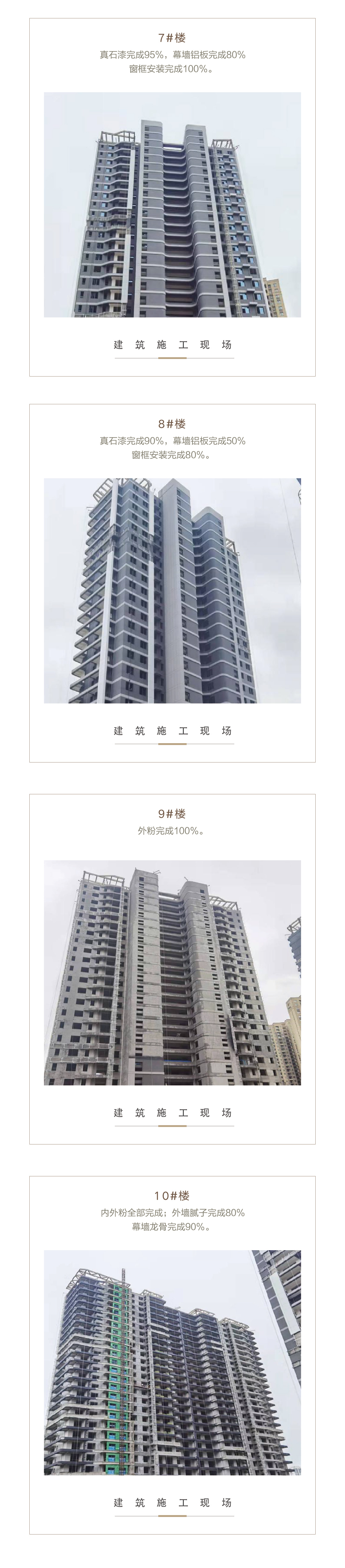 嵐溪府工程播報1-03.jpg